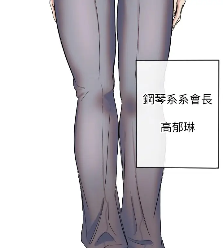漫画《守护天使》第1话第116张图