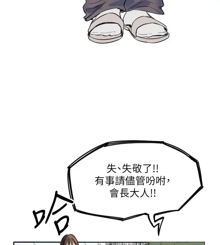 漫画《守护天使》第1话第117张图