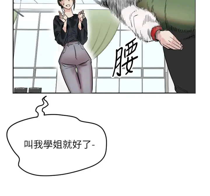 漫画《守护天使》第1话第118张图