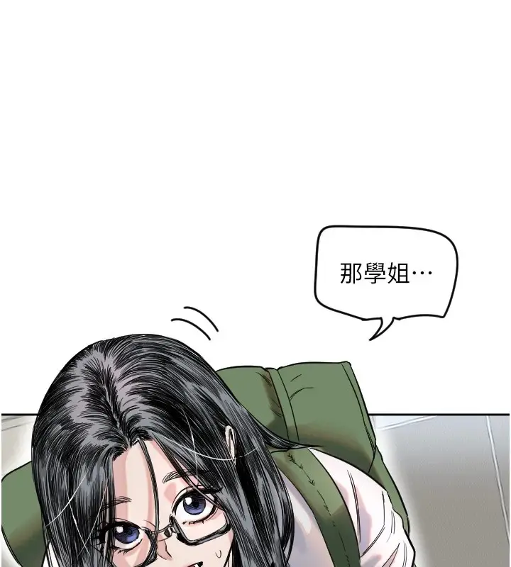 漫画《守护天使》第1话第119张图