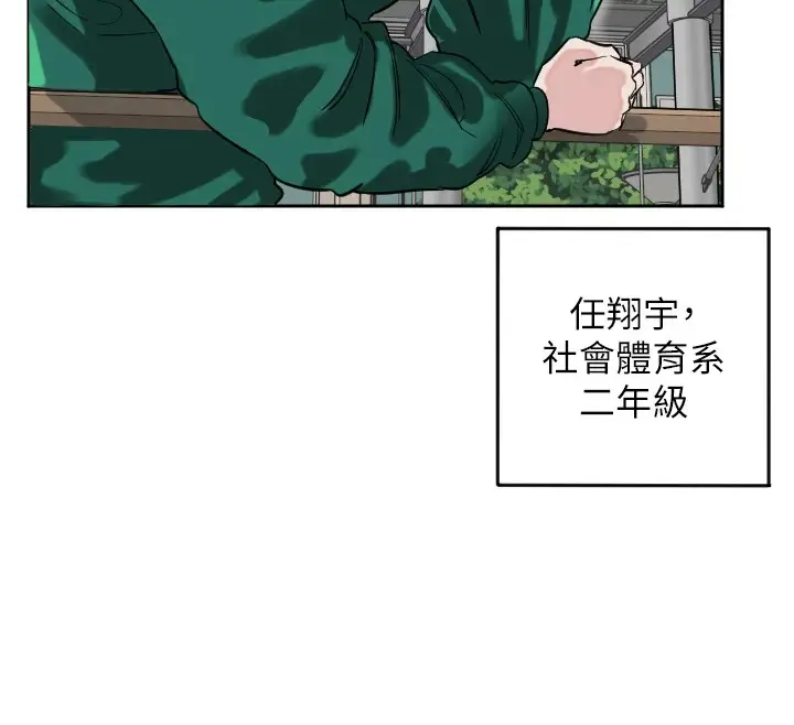 漫画《守护天使》第1话第12张图