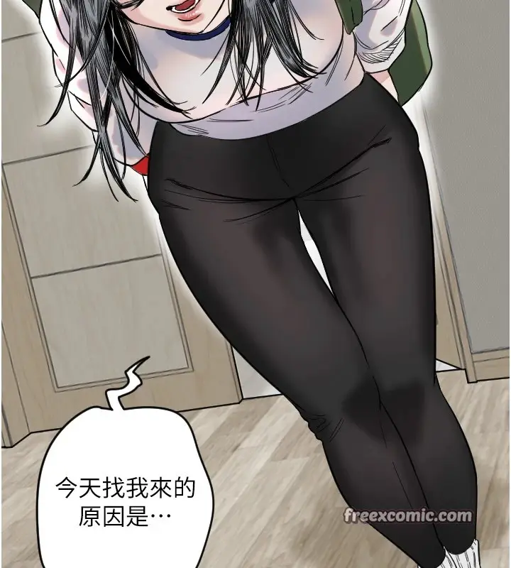 漫画《守护天使》第1话第120张图