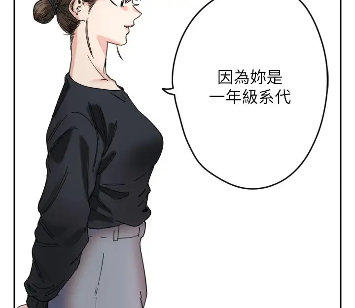 漫画《守护天使》第1话第122张图
