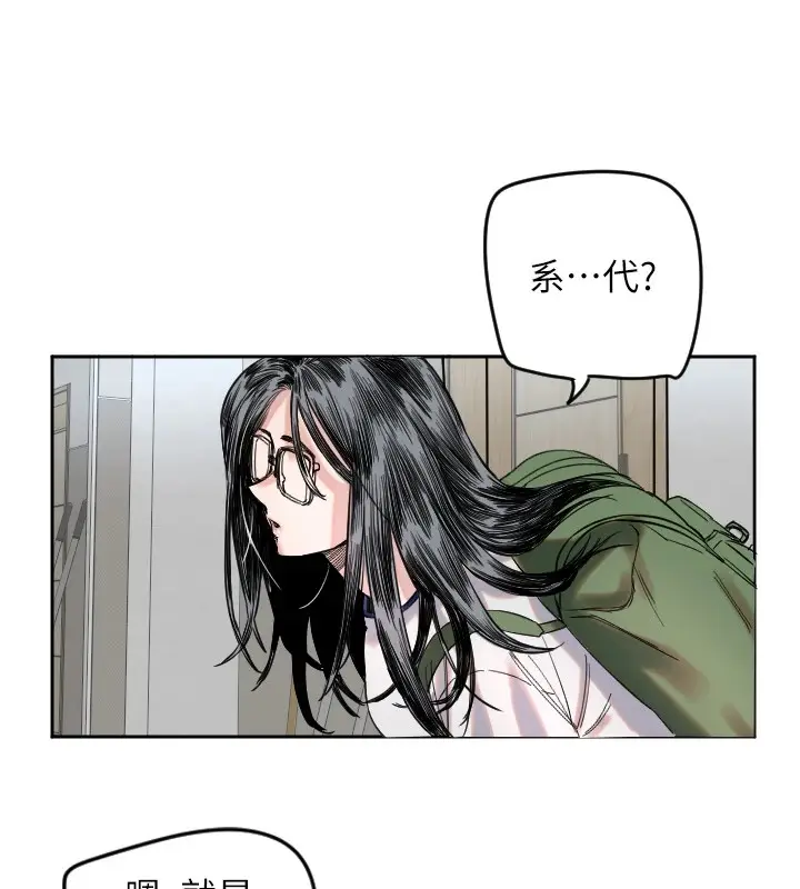 漫画《守护天使》第1话第124张图