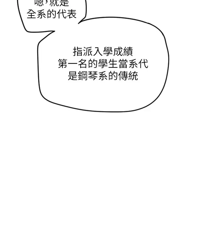 漫画《守护天使》第1话第125张图