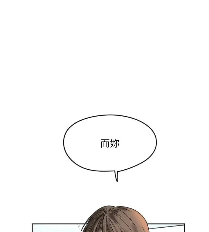 漫画《守护天使》第1话第126张图