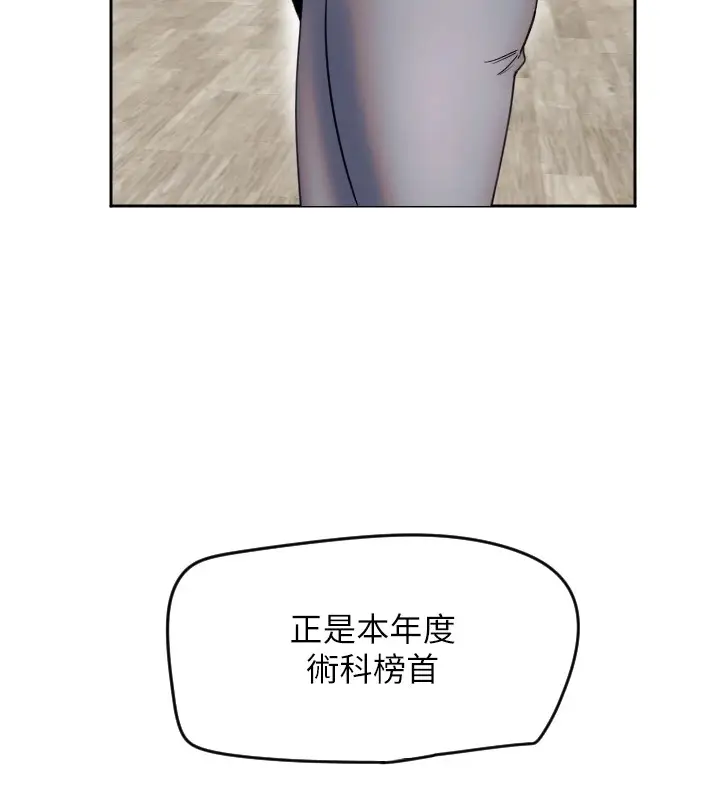 漫画《守护天使》第1话第128张图