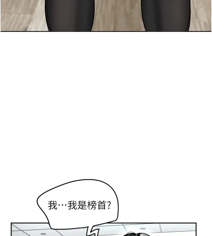 漫画《守护天使》第1话第132张图