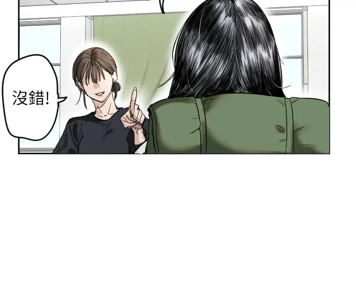 漫画《守护天使》第1话第133张图