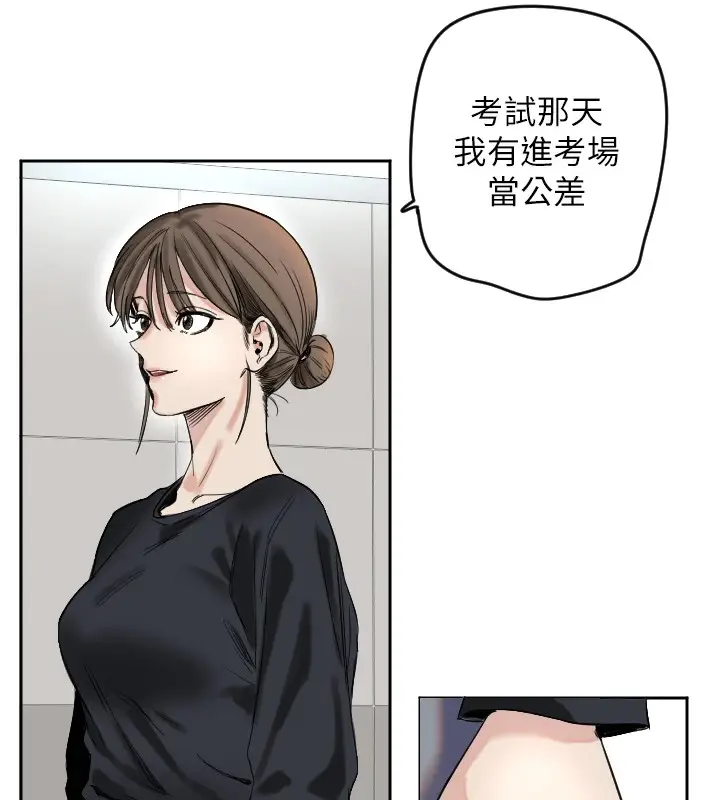 漫画《守护天使》第1话第134张图
