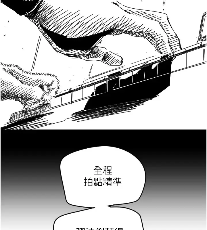 漫画《守护天使》第1话第143张图