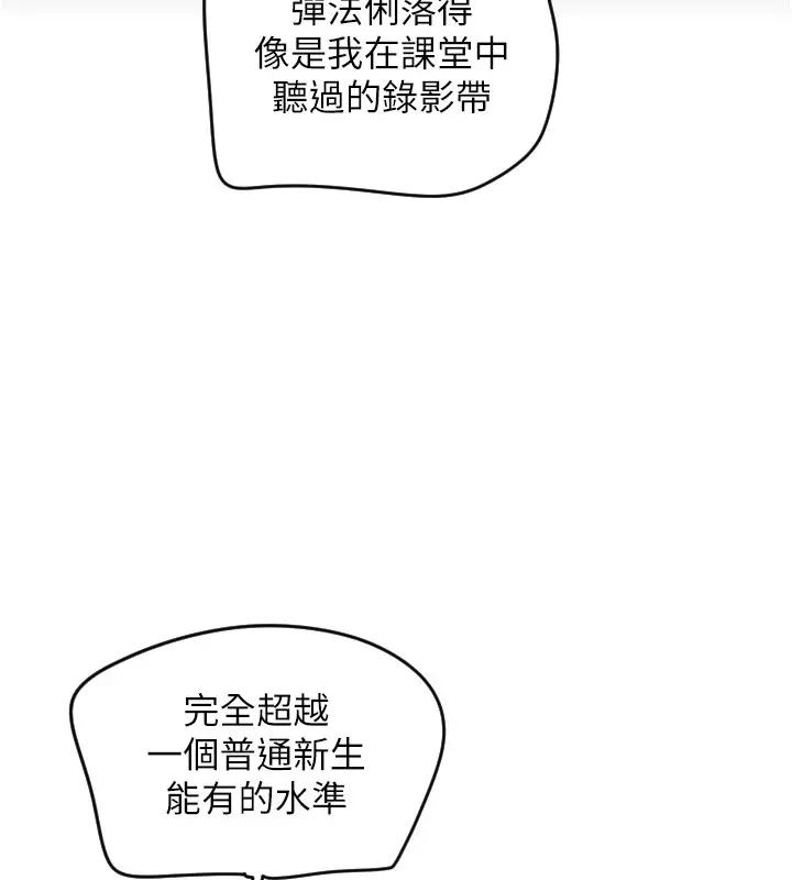 漫画《守护天使》第1话第144张图