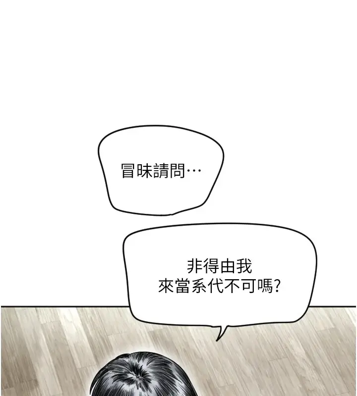 漫画《守护天使》第1话第146张图