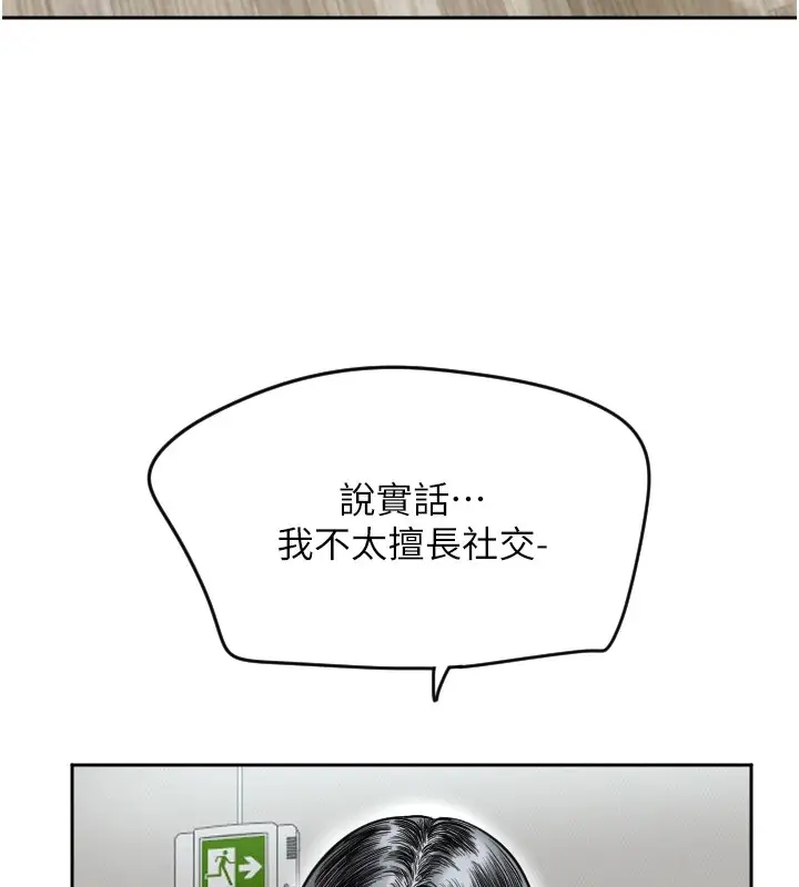 漫画《守护天使》第1话第148张图