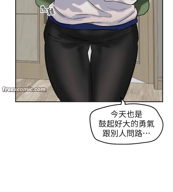 漫画《守护天使》第1话第150张图