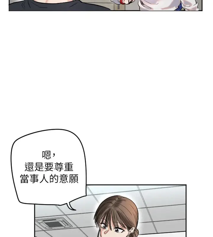 漫画《守护天使》第1话第152张图