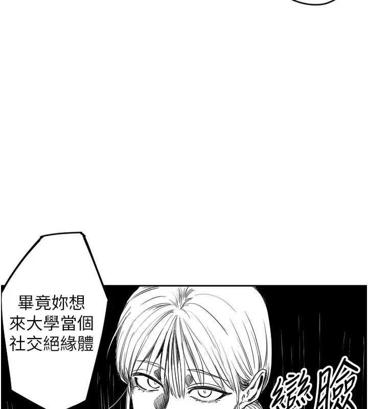 漫画《守护天使》第1话第154张图