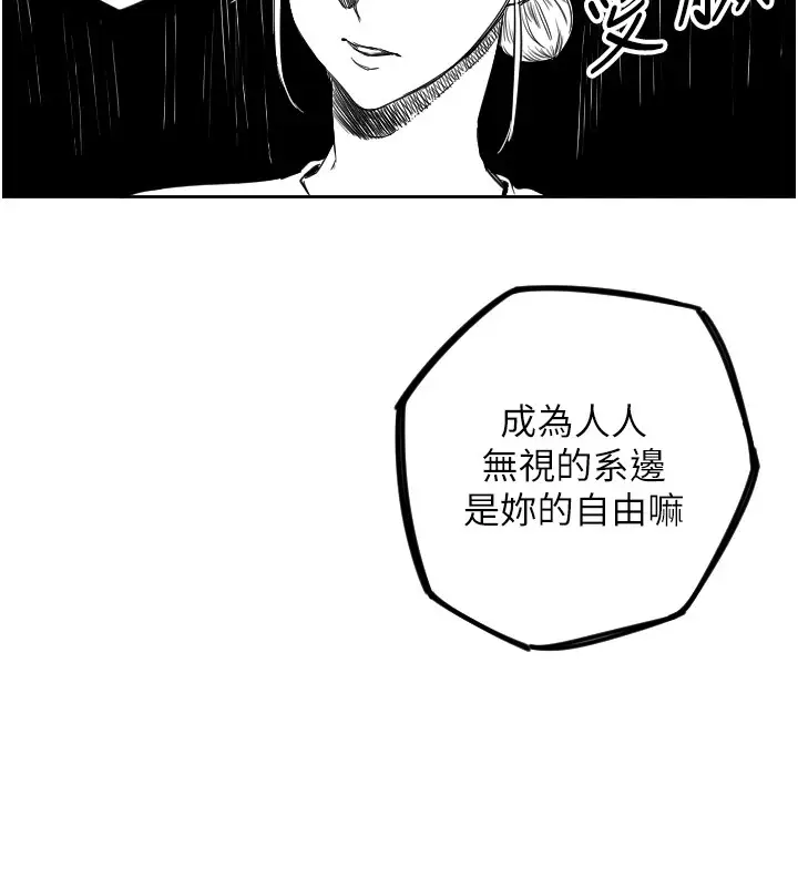 漫画《守护天使》第1话第155张图