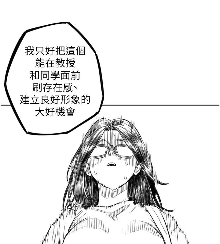 漫画《守护天使》第1话第157张图