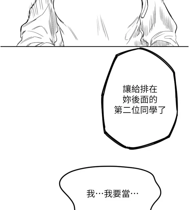 漫画《守护天使》第1话第158张图