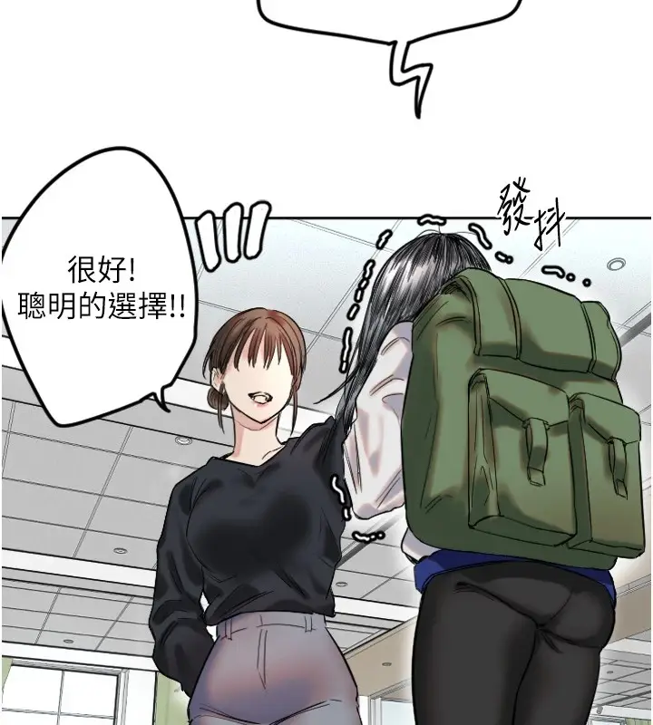 漫画《守护天使》第1话第159张图