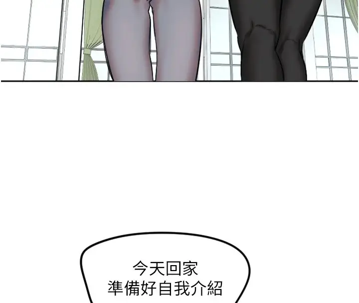 漫画《守护天使》第1话第160张图