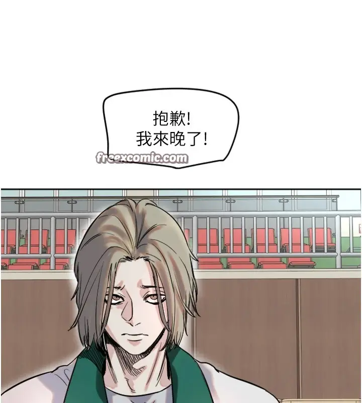 漫画《守护天使》第1话第165张图