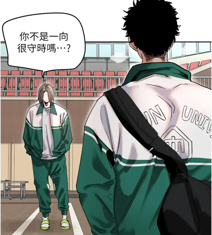 漫画《守护天使》第1话第167张图