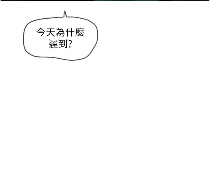 漫画《守护天使》第1话第168张图