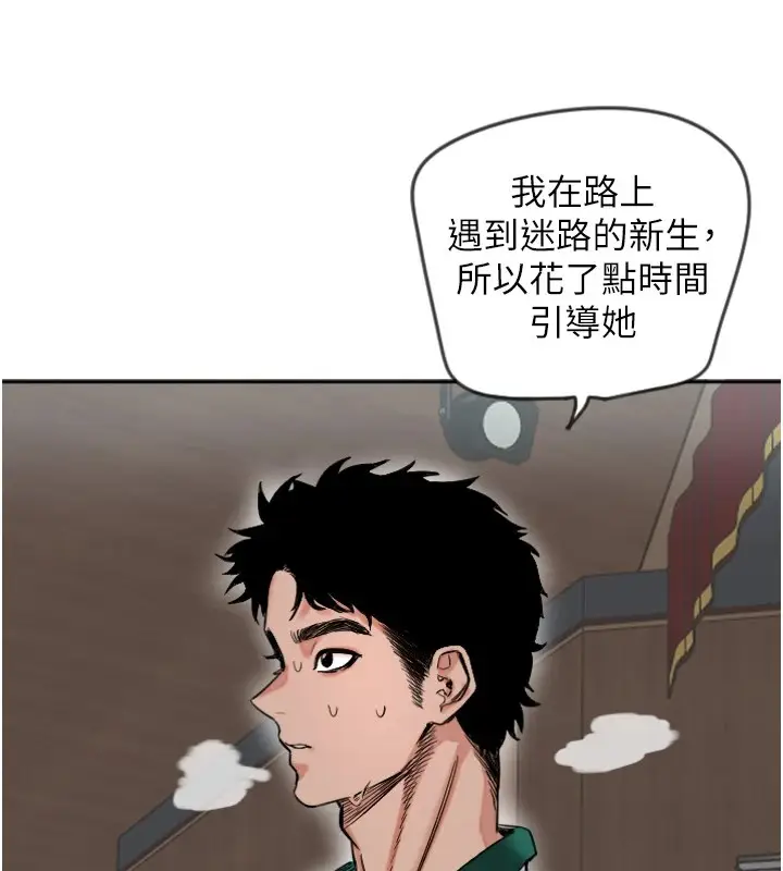 漫画《守护天使》第1话第169张图