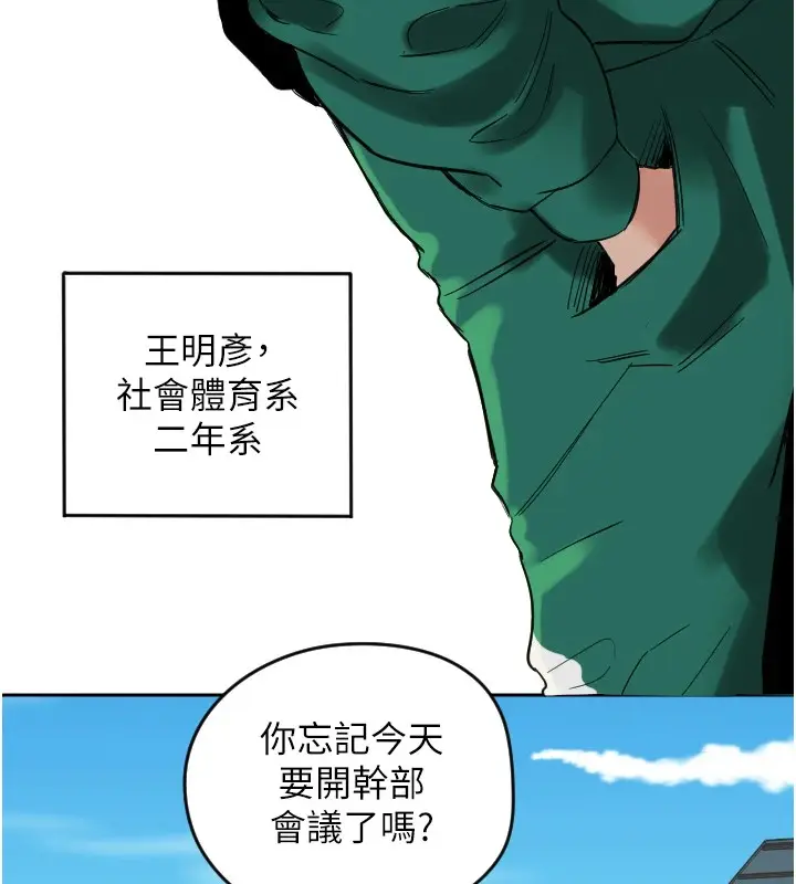 漫画《守护天使》第1话第17张图