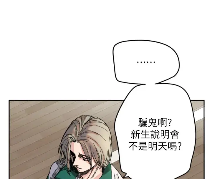 漫画《守护天使》第1话第172张图