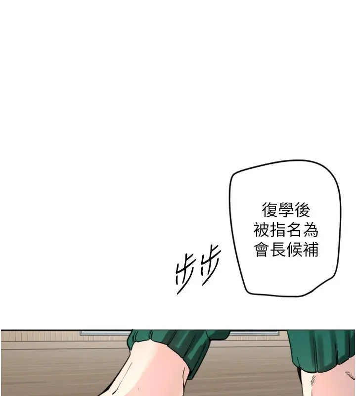 漫画《守护天使》第1话第174张图