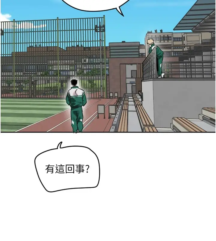 漫画《守护天使》第1话第18张图