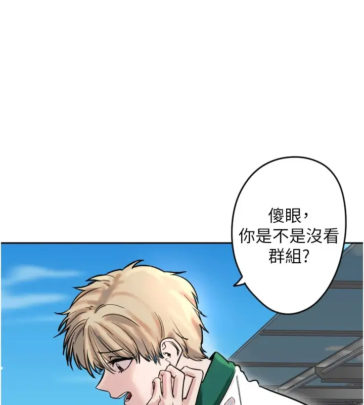 漫画《守护天使》第1话第19张图