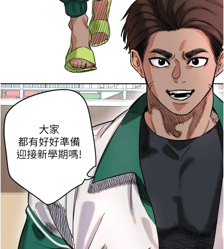 漫画《守护天使》第1话第191张图