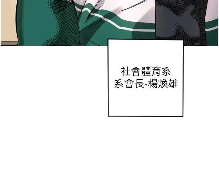 漫画《守护天使》第1话第192张图