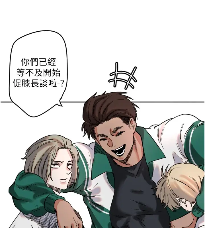 漫画《守护天使》第1话第193张图