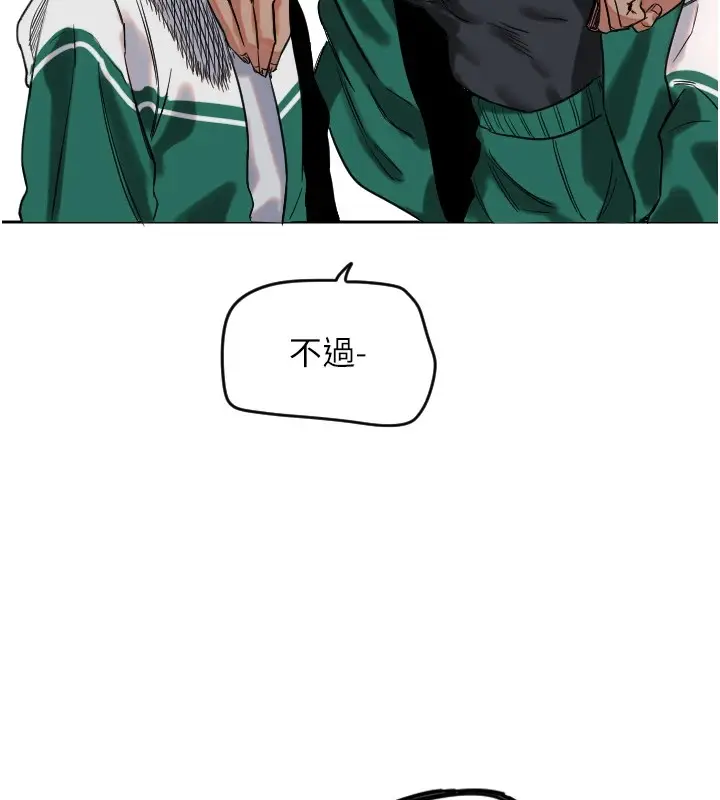 漫画《守护天使》第1话第194张图