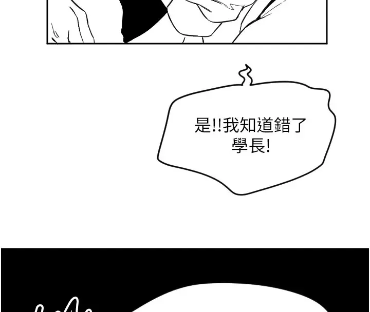 漫画《守护天使》第1话第196张图