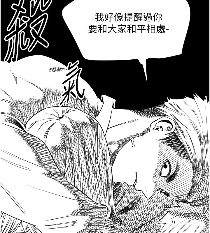 漫画《守护天使》第1话第197张图