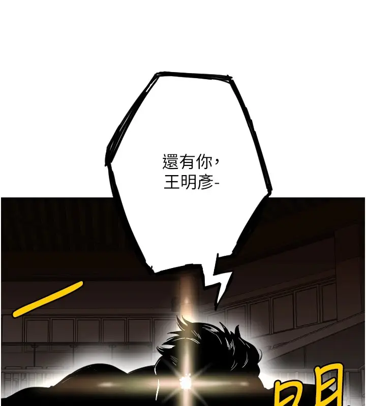 漫画《守护天使》第1话第199张图