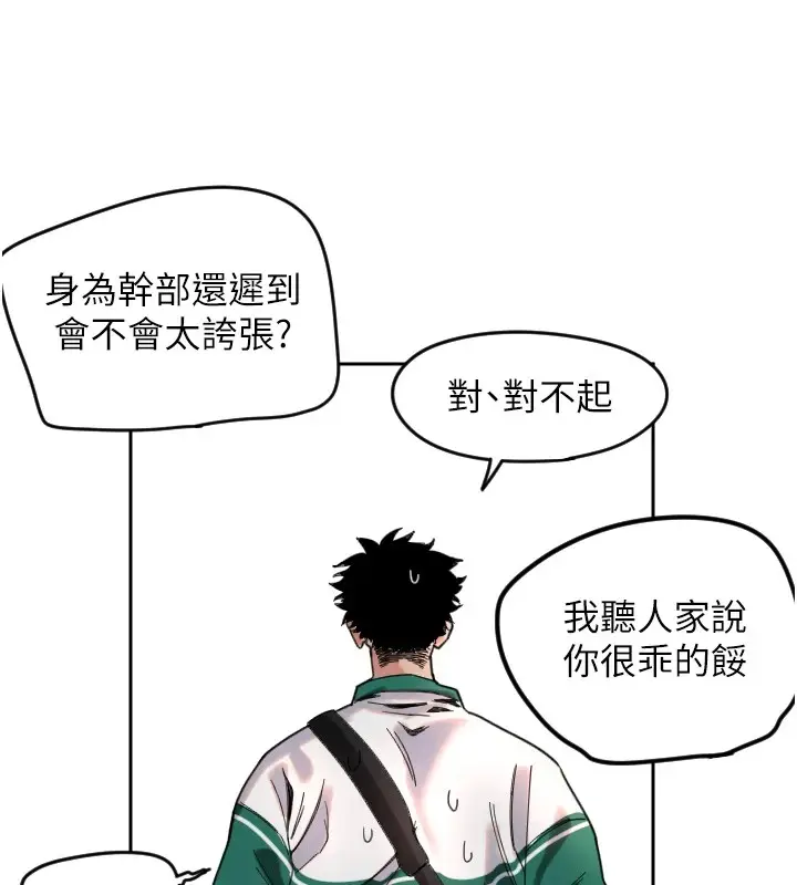 漫画《守护天使》第1话第201张图