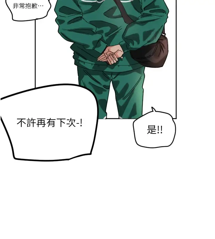 漫画《守护天使》第1话第202张图