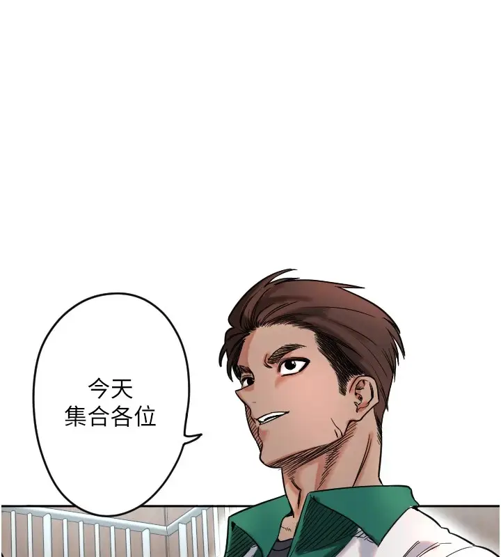 漫画《守护天使》第1话第203张图