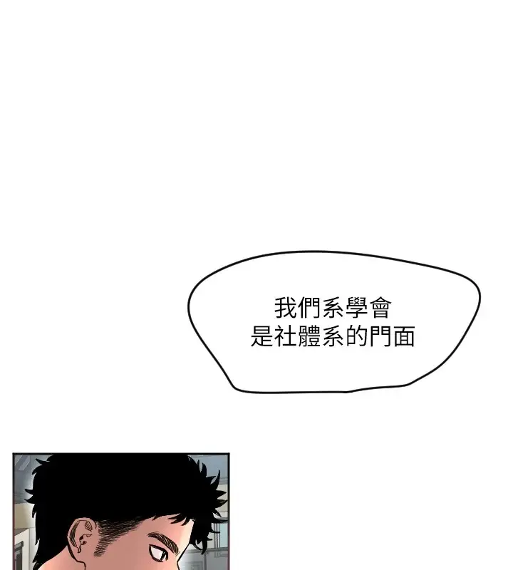 漫画《守护天使》第1话第206张图