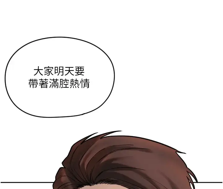 漫画《守护天使》第1话第208张图