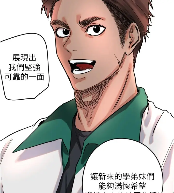 漫画《守护天使》第1话第209张图