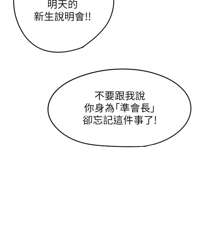 漫画《守护天使》第1话第21张图