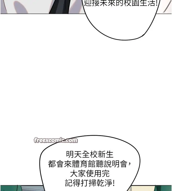 漫画《守护天使》第1话第210张图